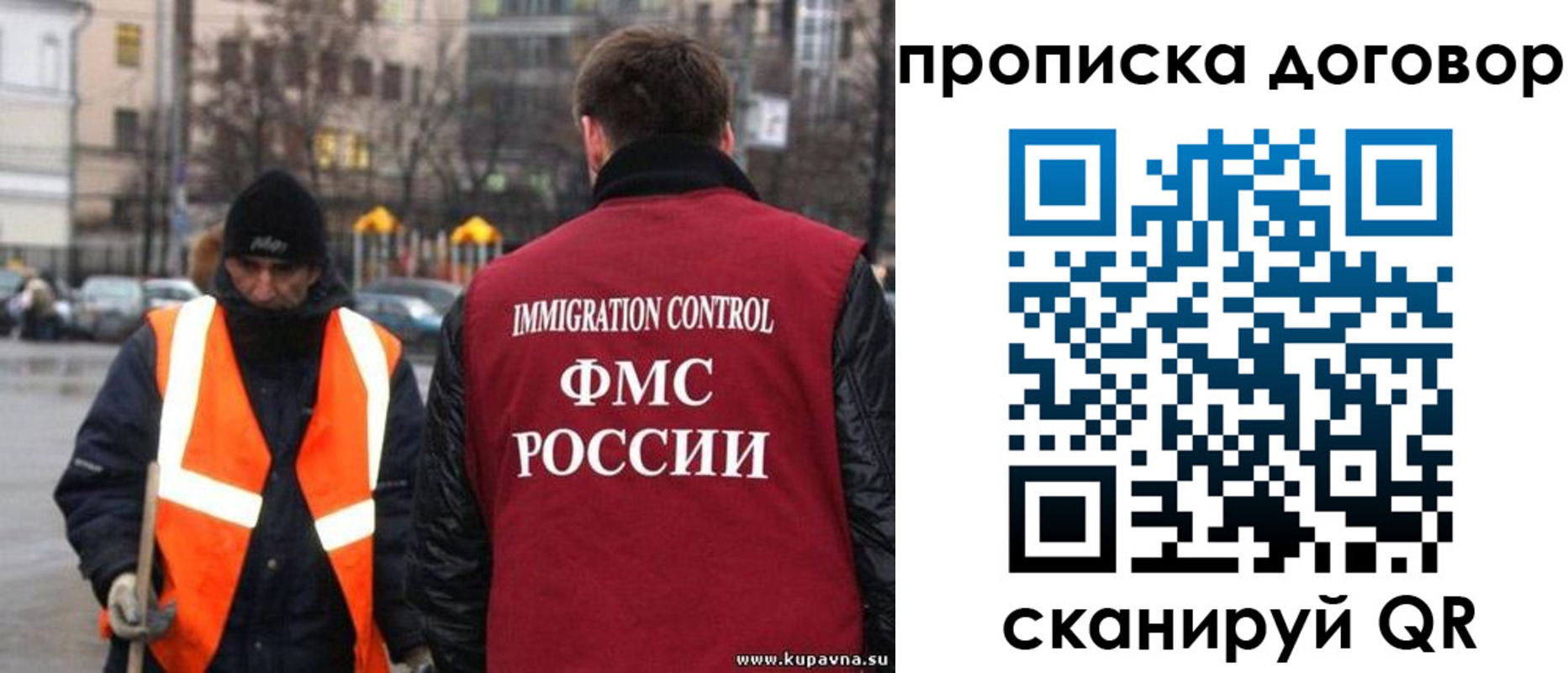 прописка гарантия в Рудне