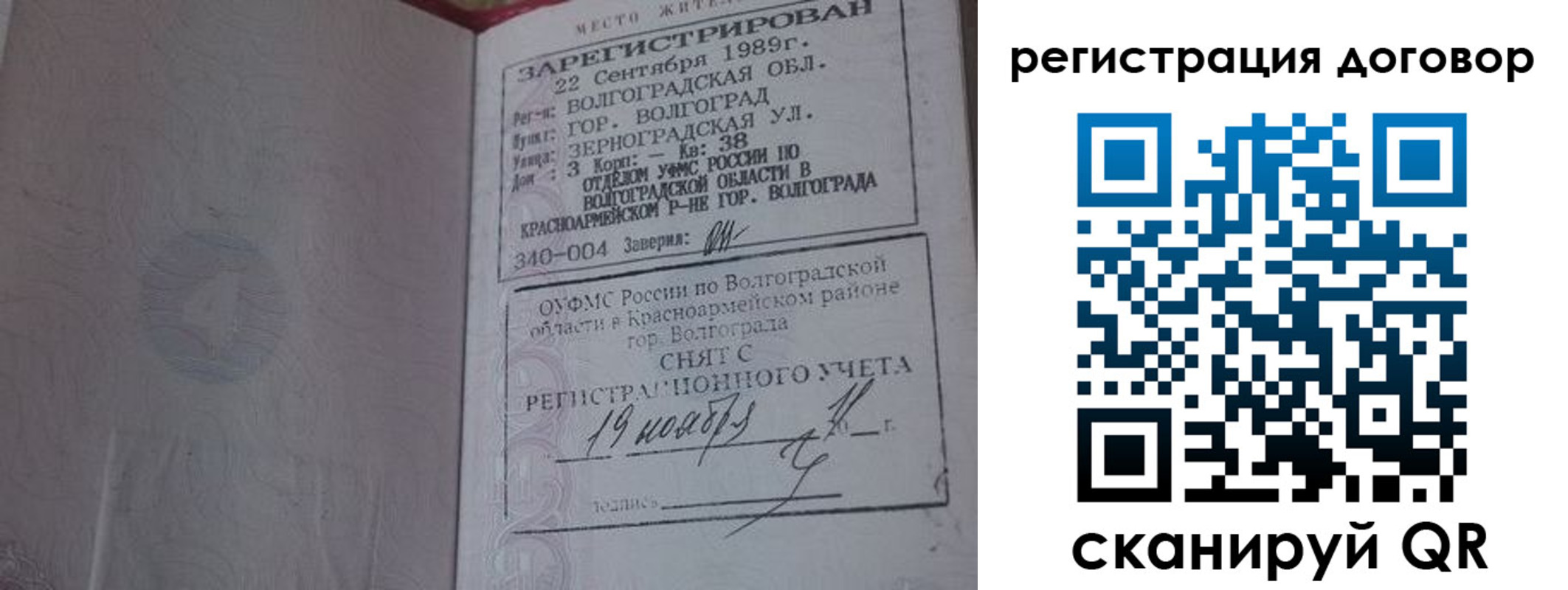 где прописаться в Рудне