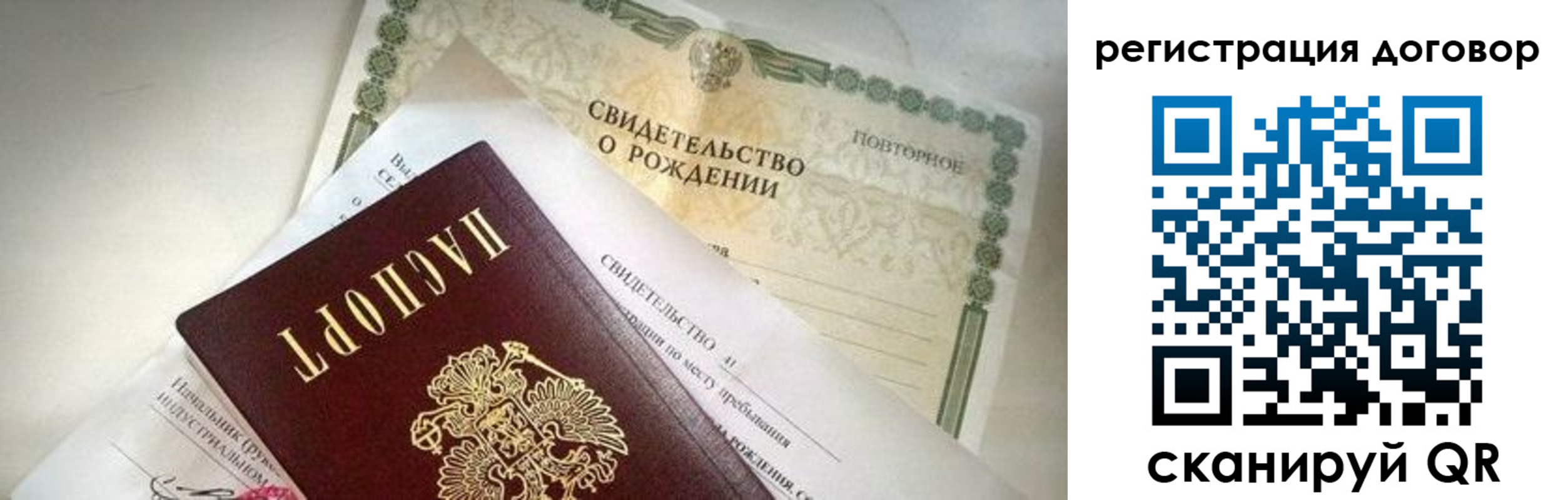 прописка для военкомата в Рудне